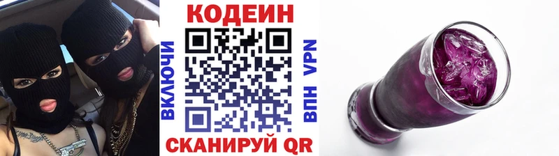 Codein напиток Lean (лин) Купить Лангепас