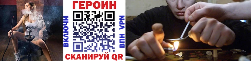 ГЕРОИН белый Лангепас
