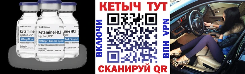 Кетамин VHQ  Купить где  Лангепас 