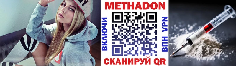 МЕТАДОН VHQ Лангепас
