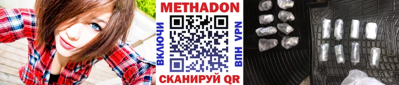 МЕТАДОН methadone  Купить где  Лангепас 