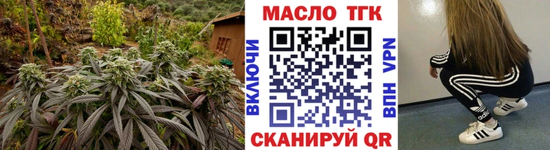 ТГК гашишное масло Лангепас